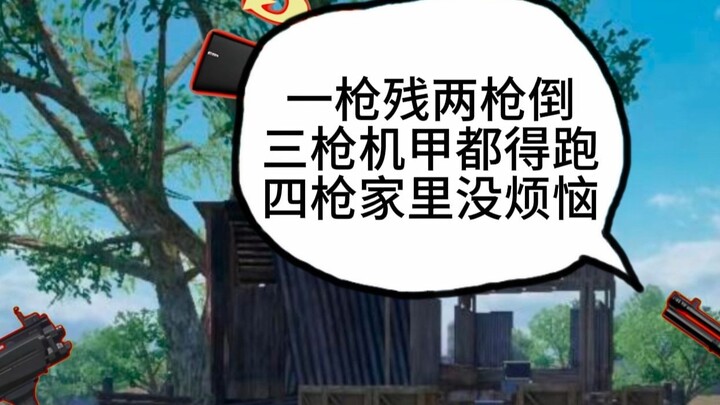 If the subway escape exceeds the standard shotgun party