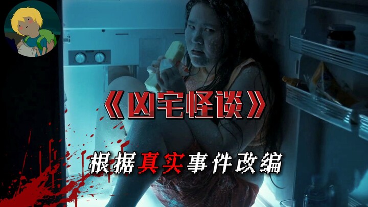 Bạn có dám ở trong căn nhà từng có người chết không? Chuyện thật được chuyển thể! “Truyền Thuyết Ma 