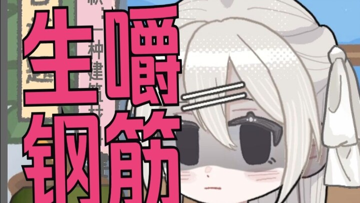 为了吃土我交了五个牙套的学费
