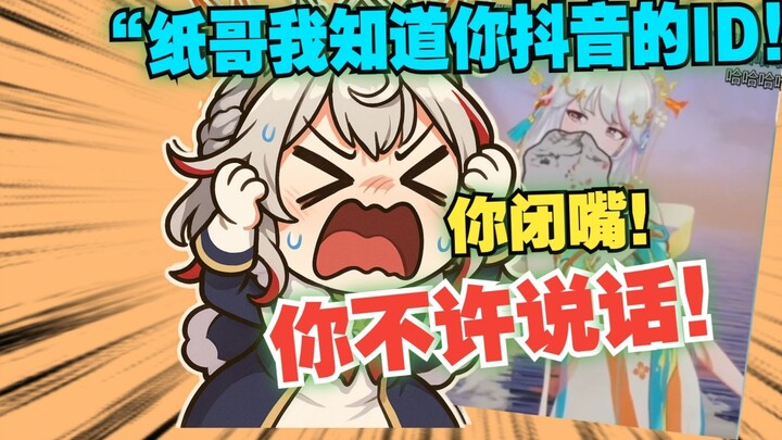 Hộp! 🤩Anh Trí ơi, em biết ID TikTok của anh rồi! Em vào nhầm tài khoản riêng tư rồi thành Youenbang.