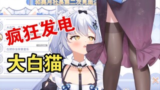 大白猫对着社长立绘疯狂流口水，做出了登山的事情【艾尔莎&美月もも】