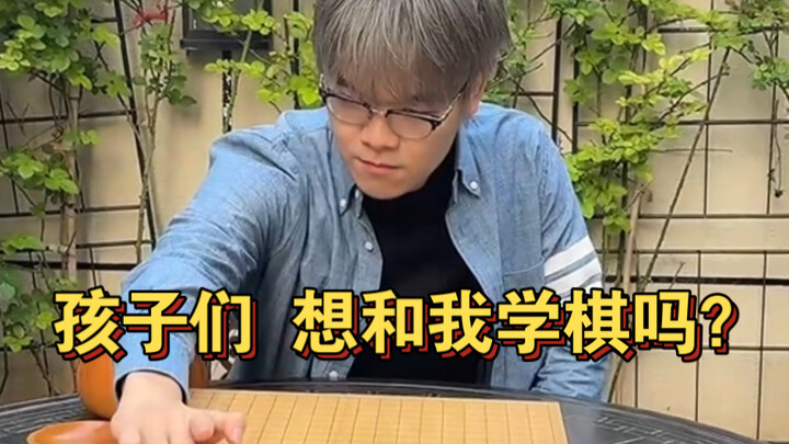 Am I playing against Ke Jie?!? Eh… is this true?