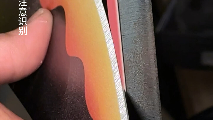 音之呼吸，锋利度测试