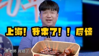 Lanjutan perjalanan ke Shanghai. Ringkasan: Ayo, Yu Tao!