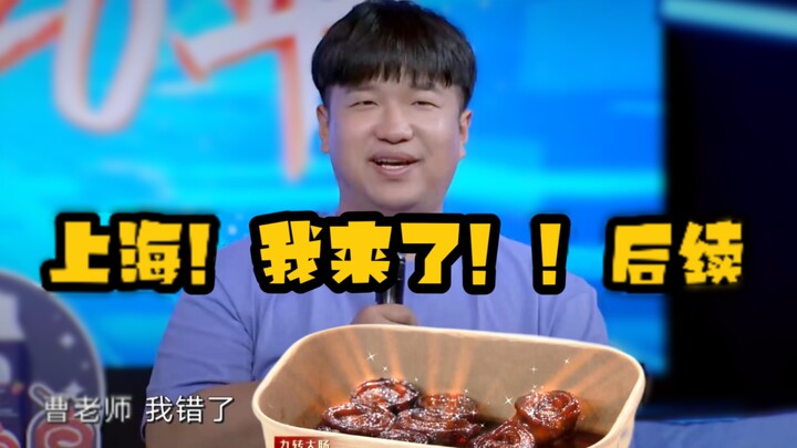 上海之行后续。总结：加油吧俞涛！