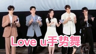 长相思全员跳Love u手势舞，杨紫跳舞太可爱了！檀健次、邓为跳舞依然稳，意外的是张晚意跟上了，哈哈哈！