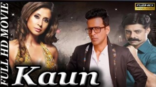 Kaun_full movie_urmila matondker_manoj bajpai