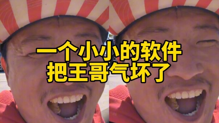 Bánh donut ngon quá! Vương Vĩ Hằng (138): Một phần mềm nhỏ xíu đã khiến anh Vương của chúng ta tức đ