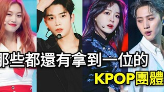 Ternyata mereka semua belum pernah mendapat posisi pertama! Sangat disayangkan!