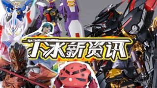 【小冰新资讯】第64期！消光的天蜜娜与三次见面的尖角星人！
