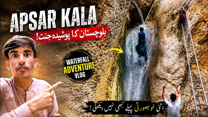 Balochistan ka buttey fully place