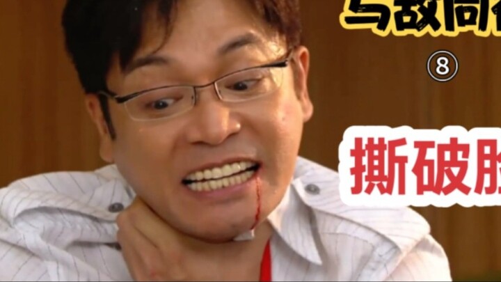 [Da Lin] Walking with the Enemy⑧Brothers Fall Out for a Woman