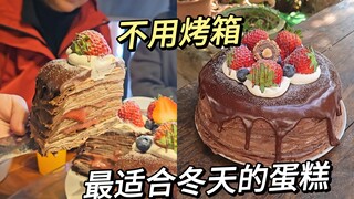 Chỉ cần lắc đều và dùng nồi để làm! Bánh Mille-feuille dâu tây sô-cô-la, một món ăn mùa đông siêu ng