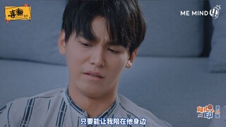 泰剧【倾心相印】Leo：为了他，我什么都愿意做，只要能让我陪在他身边