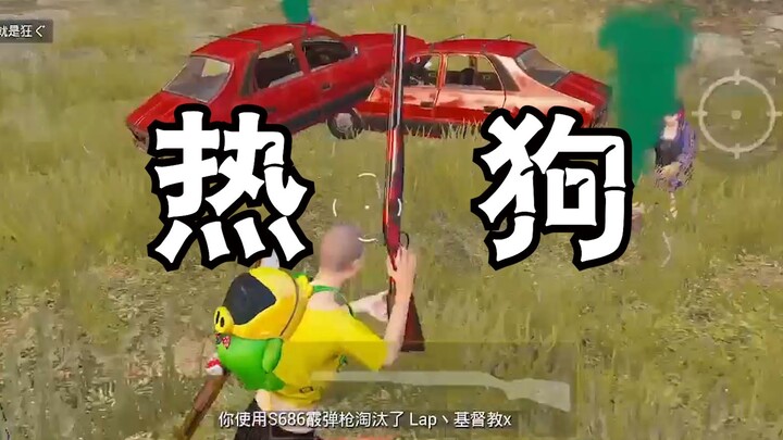 Hot Dog: This kid actually wiped out an entire team with just a submachine gun, no problem at all!