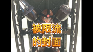 龟霸娘，出击！