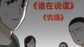 两个让你脊背发凉的惊悚小故事！