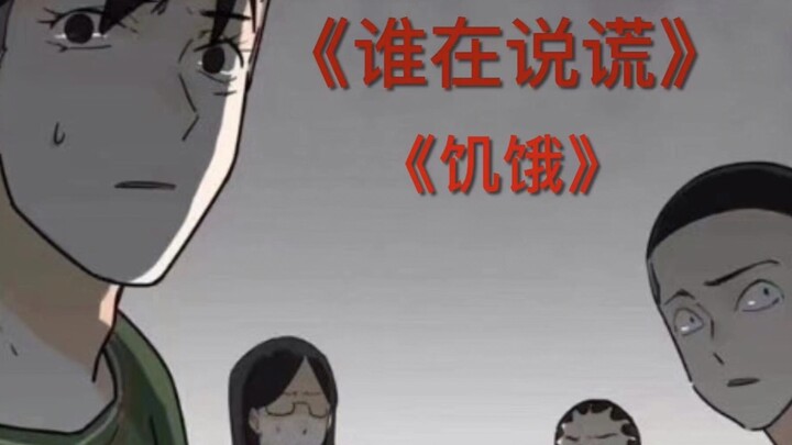 两个让你脊背发凉的惊悚小故事！
