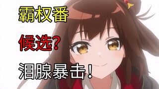 9.8分黑马预定？第一集就刀哭全网！【直至魔女消逝】第1集