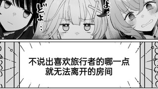 【原神漫画】不○○○○就不能出去的房间