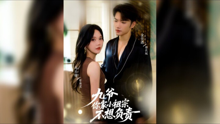 《九爷你家小祖宗不想负责》Ninth Master, Your Little Darling Doesn't Want to Take Respon...| Jin JiaYu & Ma LeJie