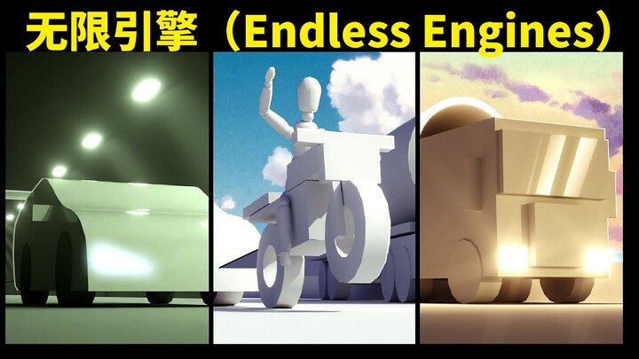 การแข่งขัน World 3D Rendering Challenge ครั้งที่ 6 ได้เริ่มต้นขึ้นแล้ว! ธีม: Endless Engines