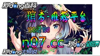 [乐鱼体育app] 🌴💢《《 n 0 7 . c c 》》💢 🌴