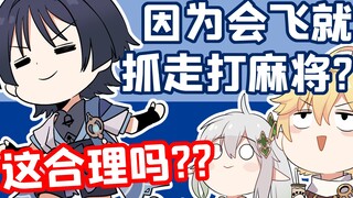 原神脑洞所：六一限时活动放风筝！你们俩谁才是儿童？