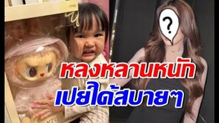 ยิวโพสต์ขอบคุณ นางเอกชื่อดัง ซื้อของขวัญวันเกิดราคาแพงให้ยูจิน
