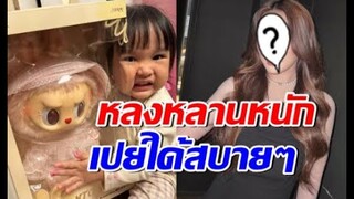 ยิวโพสต์ขอบคุณ นางเอกชื่อดัง ซื้อของขวัญวันเกิดราคาแพงให้ยูจิน