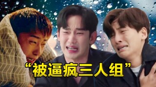 หลังจากพบกับคิมจีวอน ทั้งสามคนก็เกิดอาการคลั่งขึ้นมาทันที