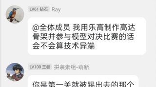 小孩子顶个ray的名字真以为自己能当世界冠军了