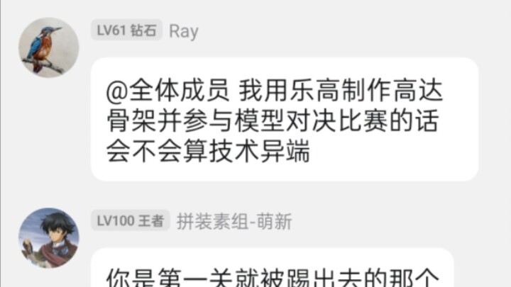 小孩子顶个ray的名字真以为自己能当世界冠军了
