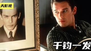 他一出生就被判了死刑，数年来不断努力逆天改命《千钧一发》上