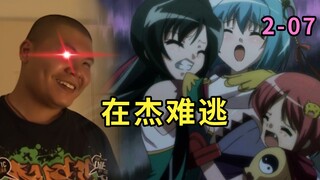 五虎女将就是逊辣~袁术登场！回顾经典《恋姬无双》第二季 p8