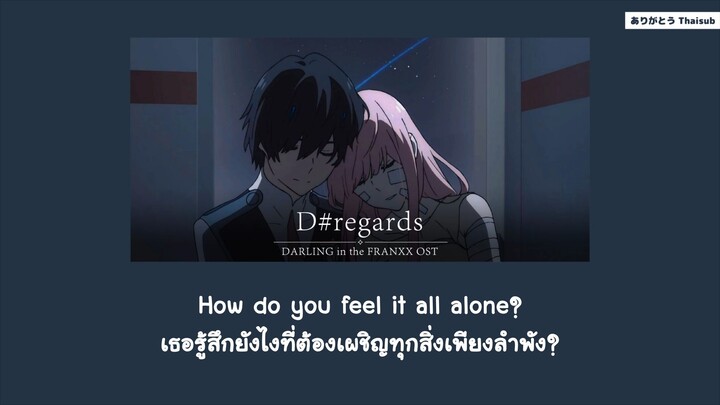 『แปลไทย』D#regards - Anna Pingina [Darling in the Franxx OST]