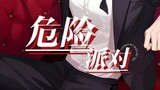 𝕸a𝖞𝖇𝖊 𝖜𝖊 𝖏𝖚𝖘𝖙 𝖘𝖑𝖔𝖜 𝖉𝖔𝖜𝖓【Lu Jinghe. Dangerous Party】