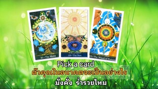 pick a card reading ในอนาคตชีวิตคุณจะเป็นอย่างไร มั่งคั่ง ร่ำรวยมั้ย#2324 #ไพ่ยิปซีทำนายรัก