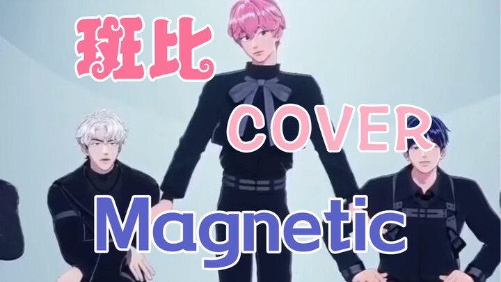 《PLAVE | 斑比》就等你翻跳這首了！！！！！