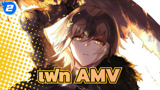 เฟทAMV
ฉันยอมรับหัวใจของคุณ!/มหากาพย์/มืกซ์ อิดิท_2