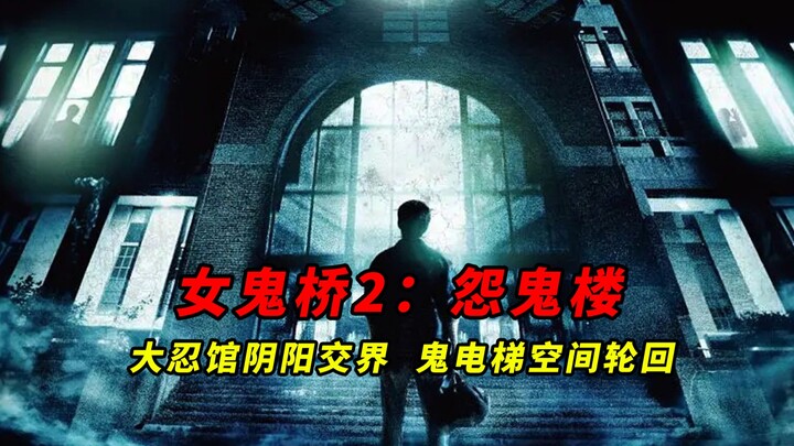 【Đại Bằng】Phá giải bát quái trấn hồn, truyền thuyết đô thị tâm linh của Đại học Văn Hoa – phim kinh 