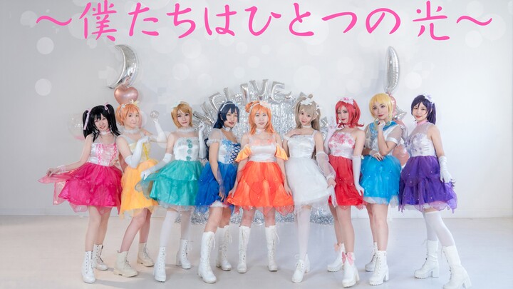 【IOTA】☆我们是合而为一的光芒☆－仆たちはひとつの光（Love Live！）
