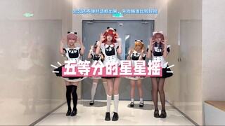 如果你是风太郎，你会先弹谁的对话框