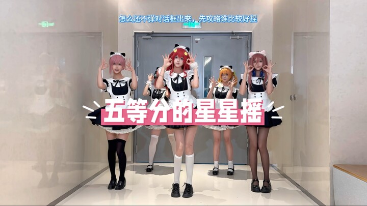 如果你是风太郎，你会先弹谁的对话框