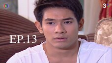 รักออกอากาศ RakOrkAkard (2555) EP.13