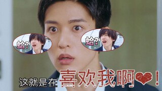 消失的初恋 靠自我攻略坠入情网霓虹分网来了 目黑莲x道枝骏佑
