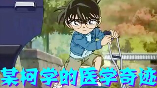 [Conan 09] Conan got so jealous that he broke his leg, and performed a medical miracle to save Xiaol