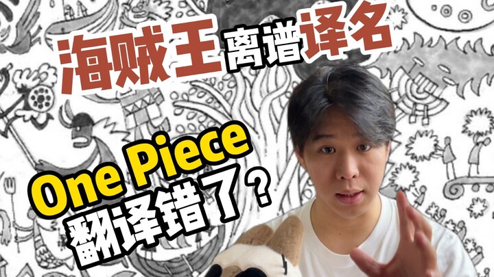 Kaido vs. Gyudon: Which One Is Correct? Are the Six Flying Sons Really That Outrageous?