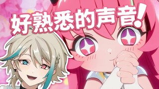 当你看番但是配音的声音过于熟悉