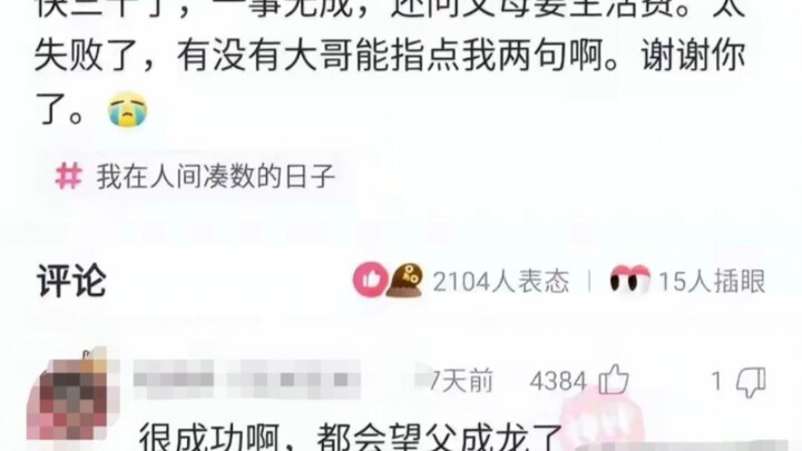Hilarious Divine Comments